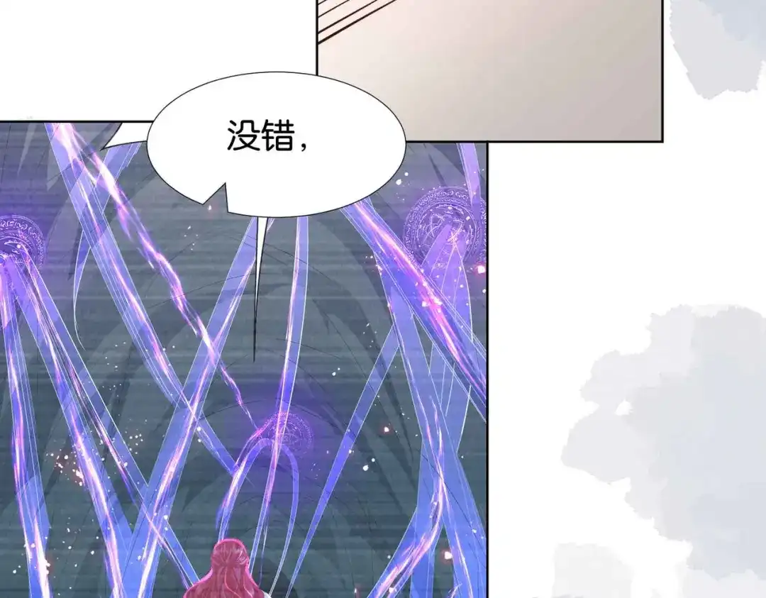 公主殿下满级回归 第61话 自曝罪行 第37页