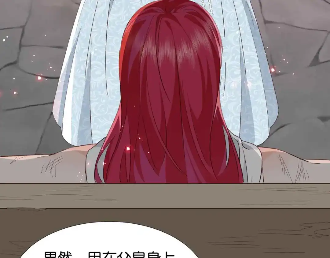 公主殿下满级回归 第61话 自曝罪行 第41页