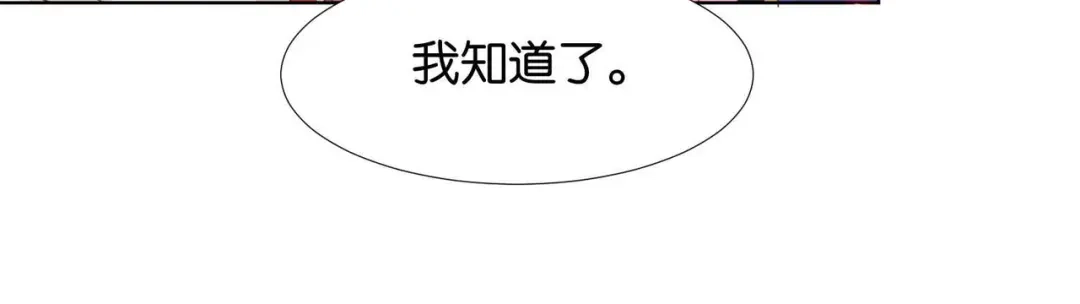 公主殿下满级回归 第61话 自曝罪行 第137页