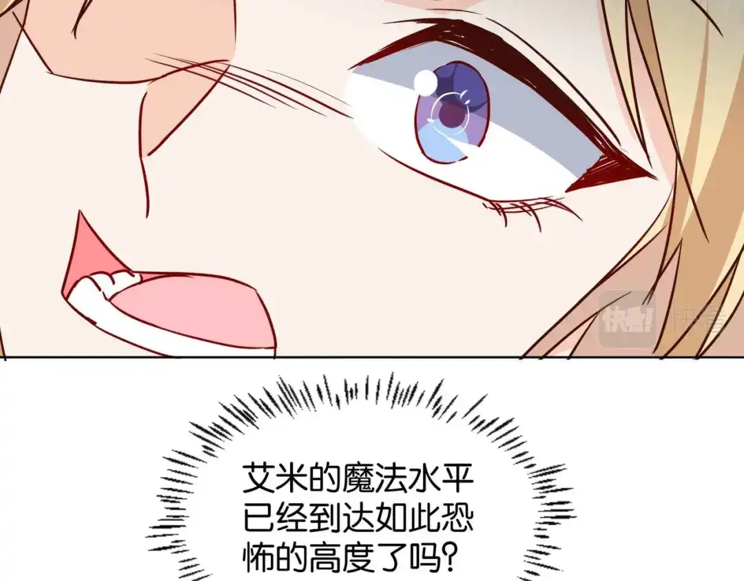 公主殿下满级回归 第61话 自曝罪行 第82页