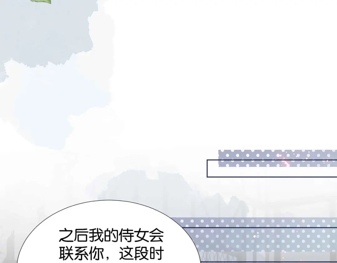 公主殿下满级回归 第61话 自曝罪行 第144页