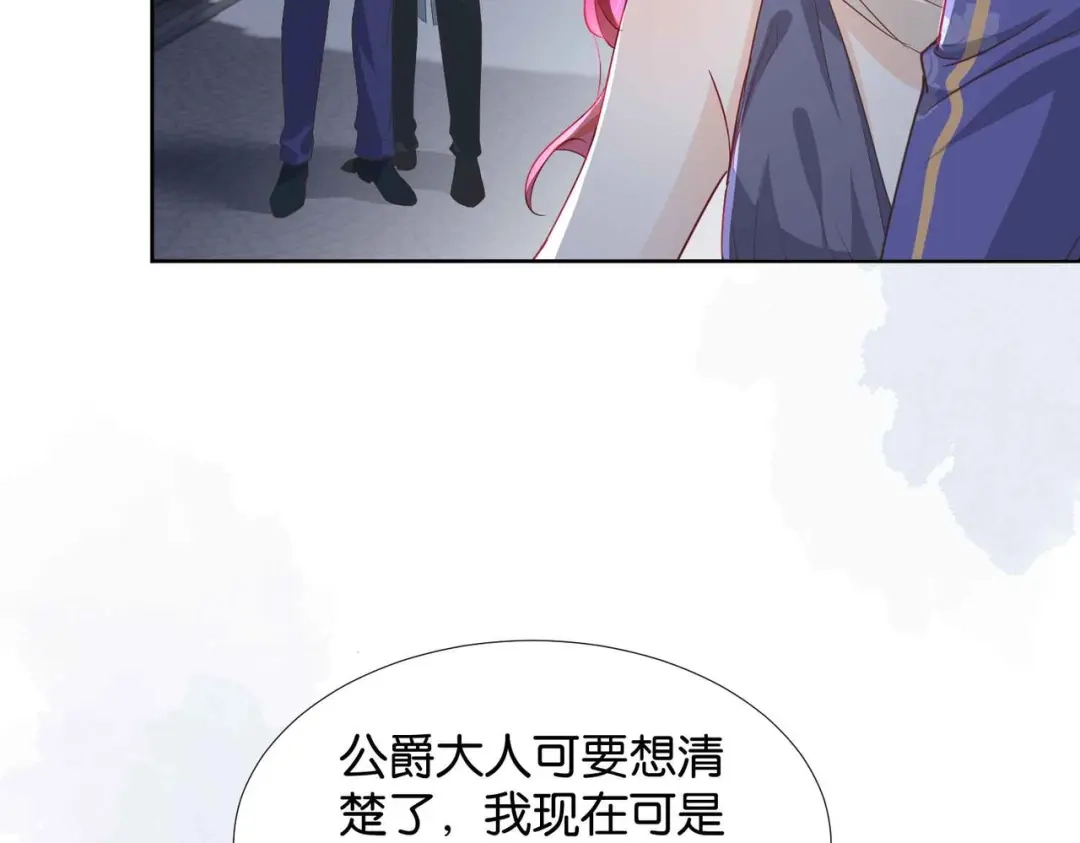 公主殿下满级回归 第61话 自曝罪行 第154页