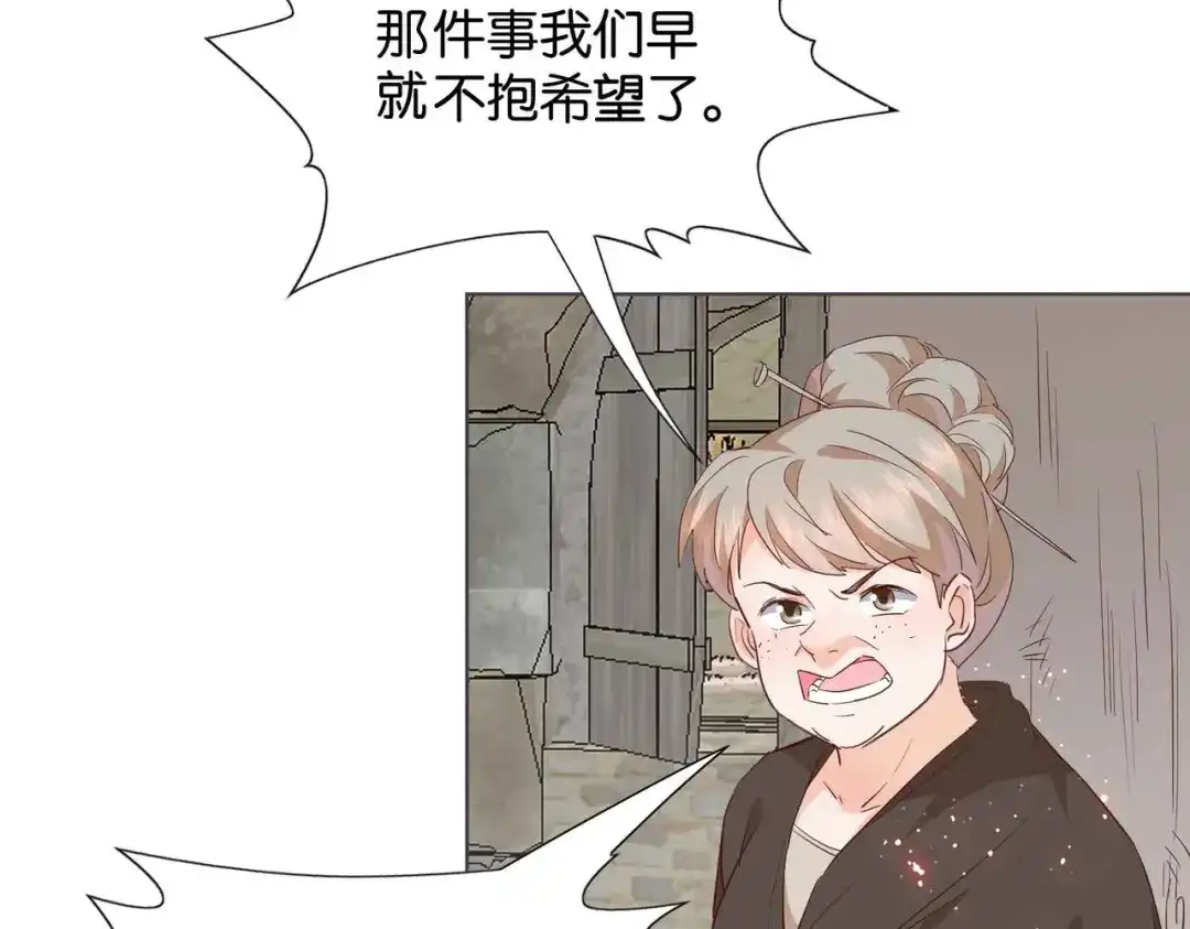 公主殿下满级回归 第62话 赏金任务 第40页