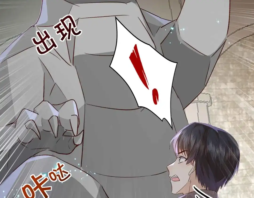 公主殿下满级回归 第62话 赏金任务 第112页