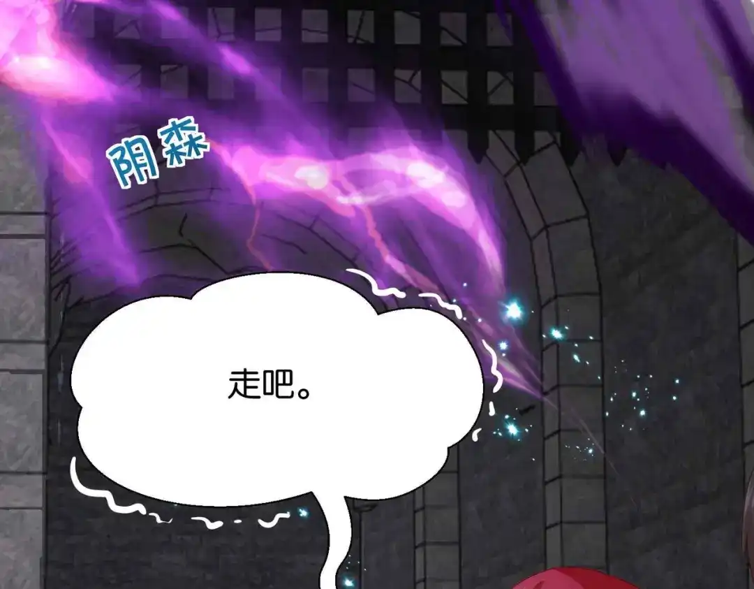 公主殿下满级回归 第62话 赏金任务 第90页
