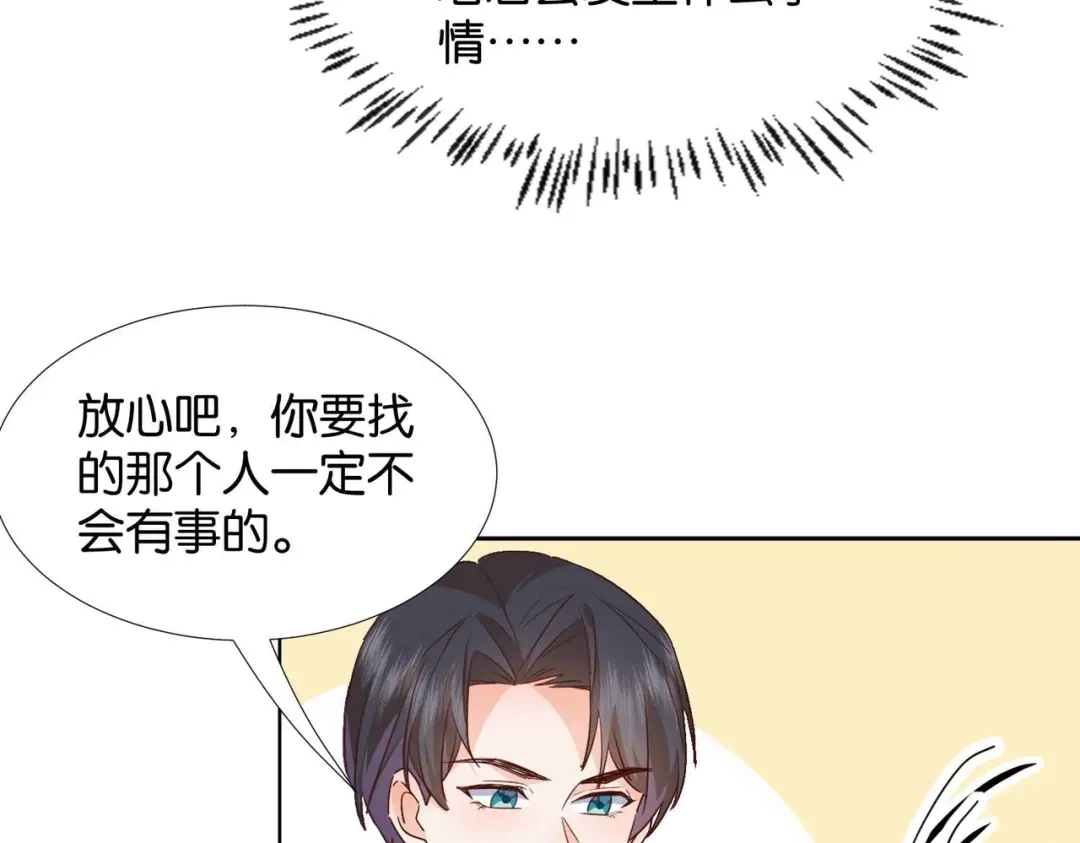 公主殿下满级回归 第62话 赏金任务 第92页