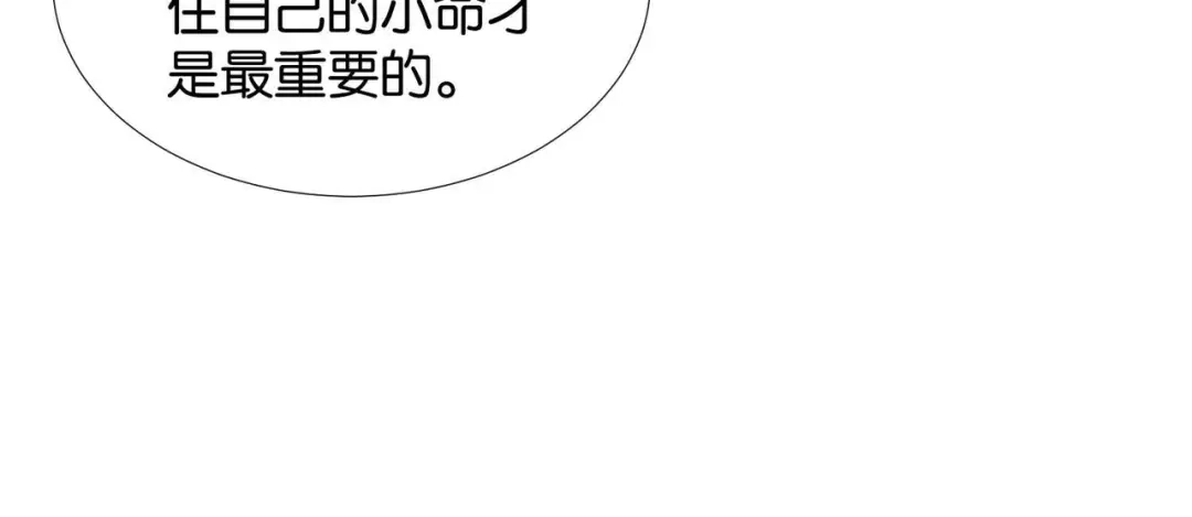 公主殿下满级回归 第62话 赏金任务 第83页