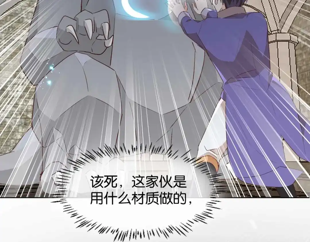 公主殿下满级回归 第62话 赏金任务 第117页