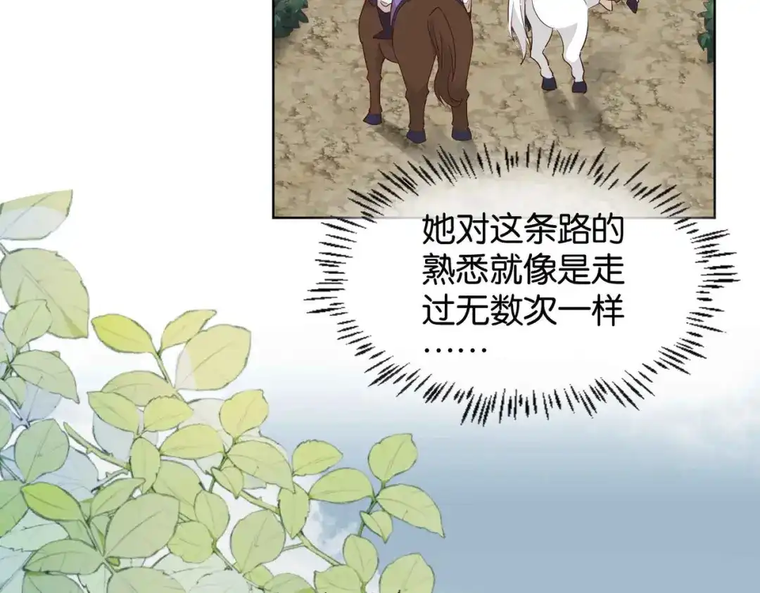 公主殿下满级回归 第62话 赏金任务 第10页