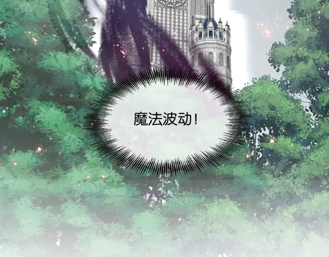 公主殿下满级回归 第62话 赏金任务 第51页