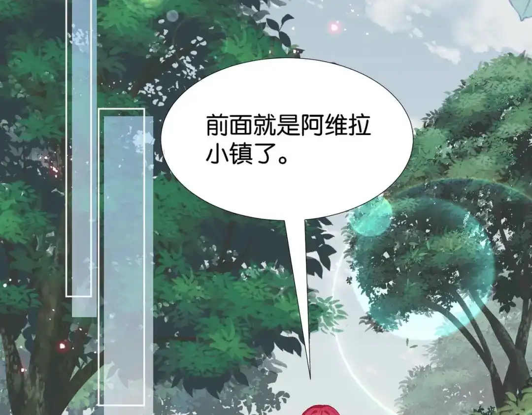 公主殿下满级回归 第62话 赏金任务 第6页