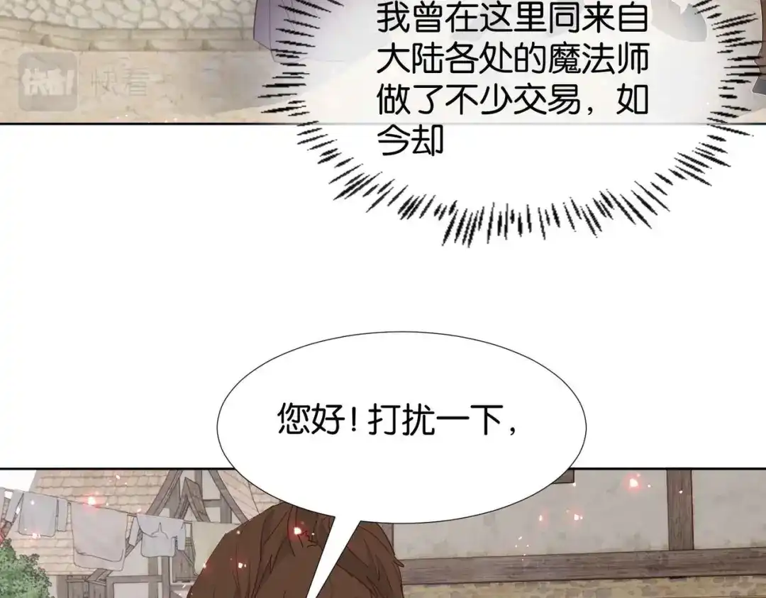 公主殿下满级回归 第62话 赏金任务 第36页