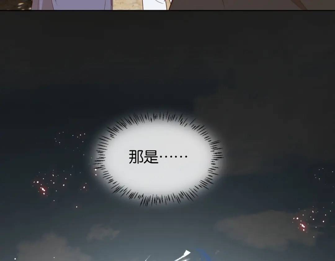 公主殿下满级回归 第62话 赏金任务 第49页
