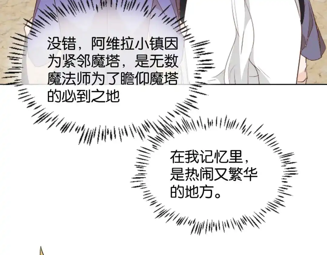 公主殿下满级回归 第62话 赏金任务 第30页