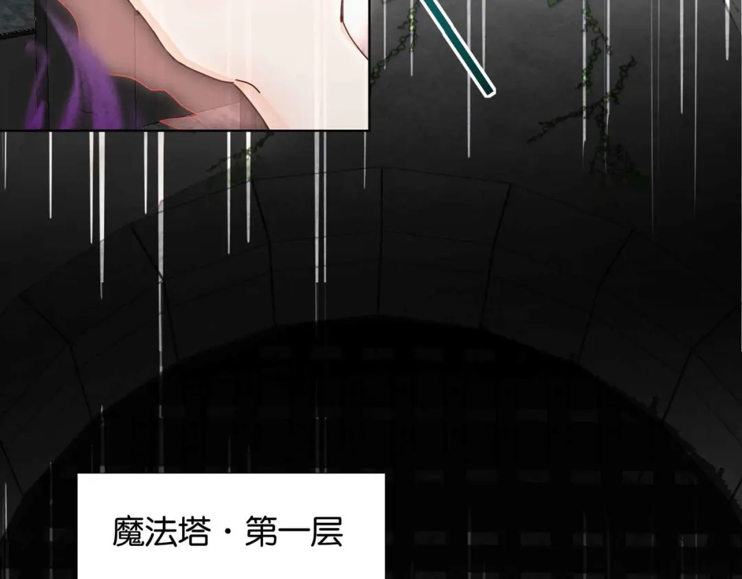 公主殿下满级回归 第62话 赏金任务 第95页