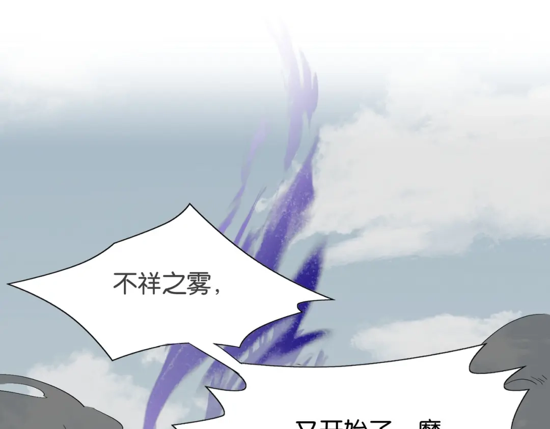 公主殿下满级回归 第62话 赏金任务 第46页
