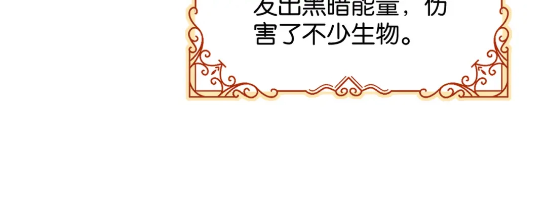 公主殿下满级回归 第62话 赏金任务 第71页