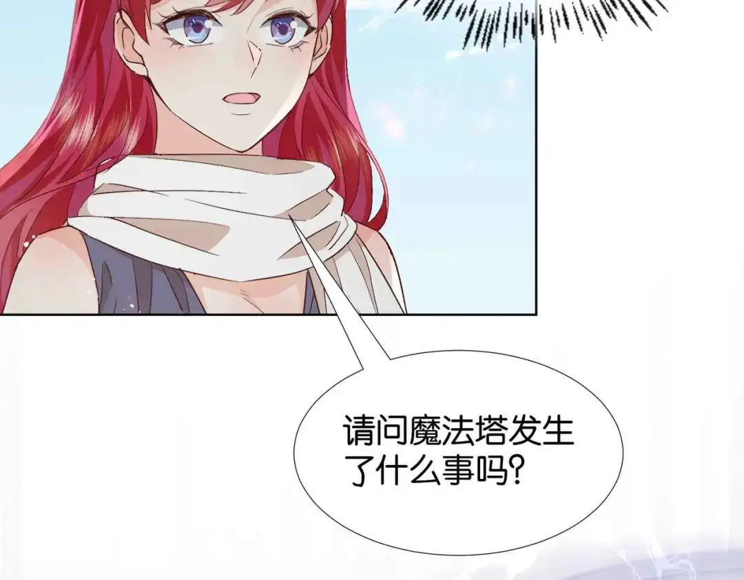 公主殿下满级回归 第62话 赏金任务 第42页