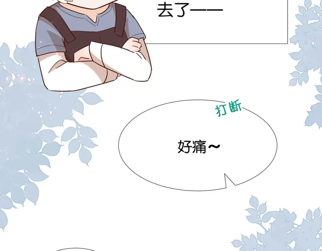 公主殿下满级回归 第62话 赏金任务 第75页