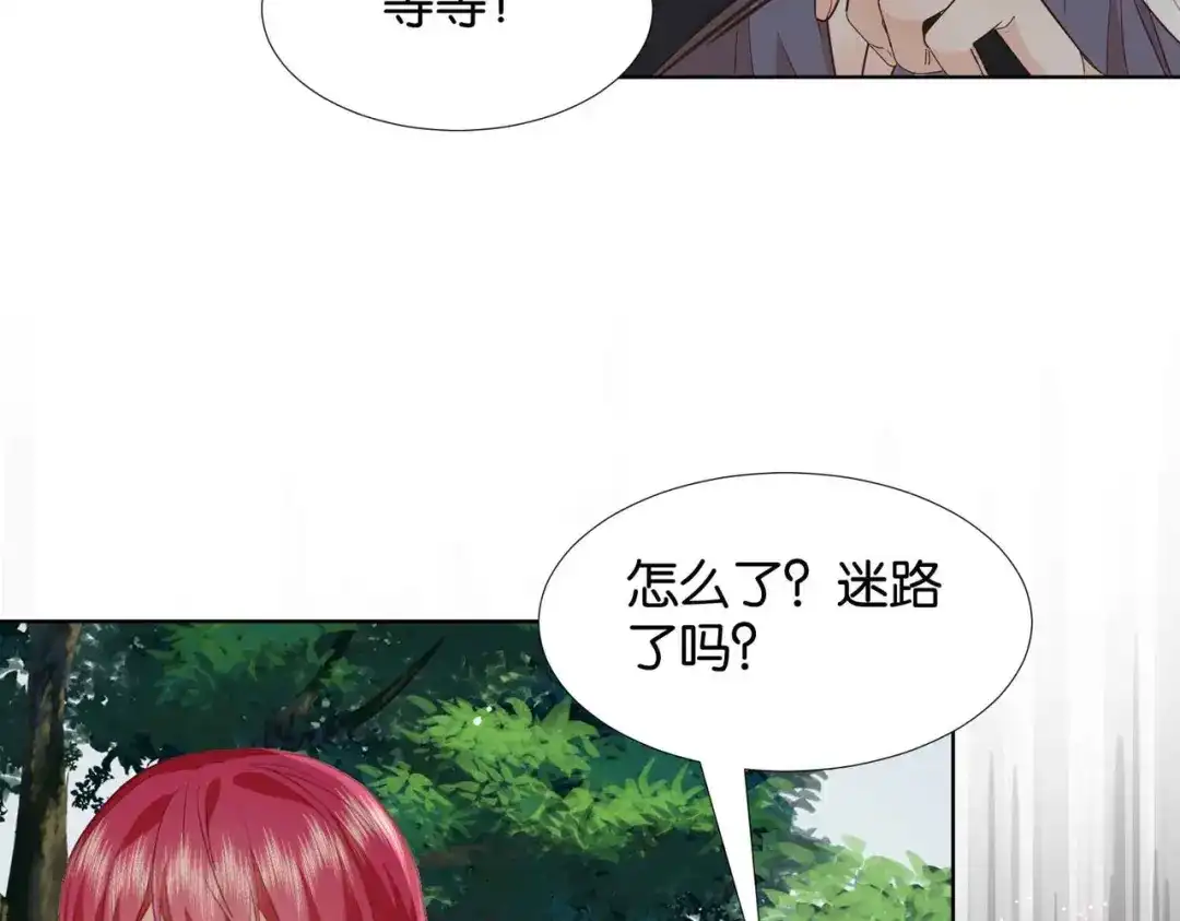 公主殿下满级回归 第62话 赏金任务 第25页