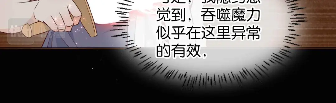 公主殿下满级回归 第63话 最后一关 第83页