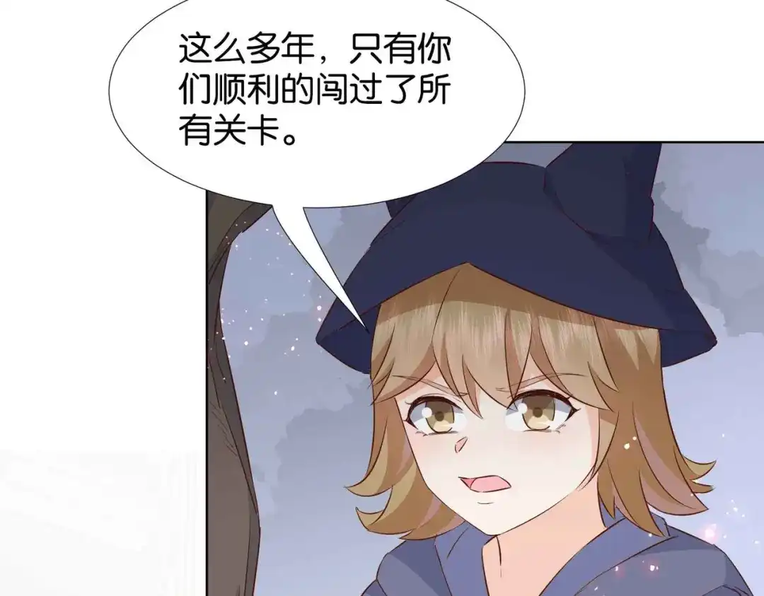 公主殿下满级回归 第63话 最后一关 第143页