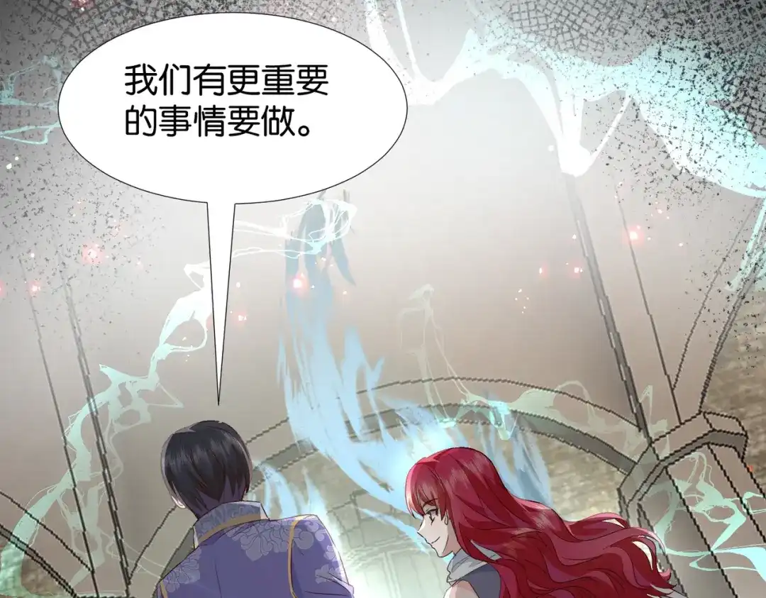 公主殿下满级回归 第63话 最后一关 第60页