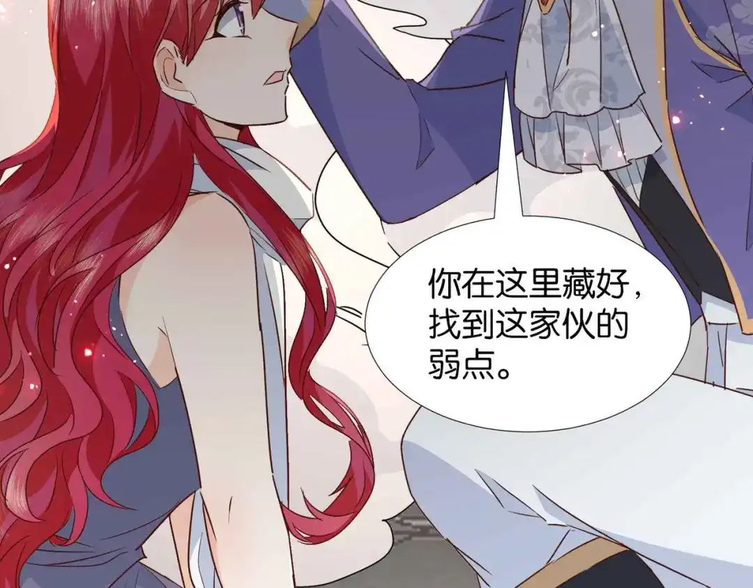 公主殿下满级回归 第63话 最后一关 第20页