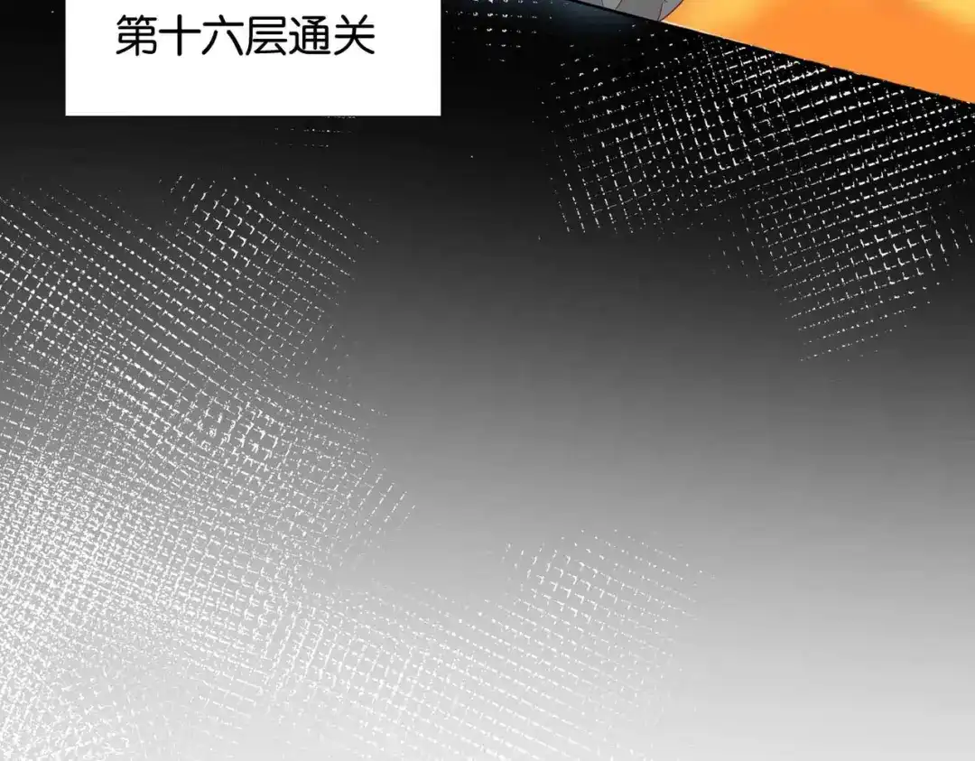 公主殿下满级回归 第63话 最后一关 第72页