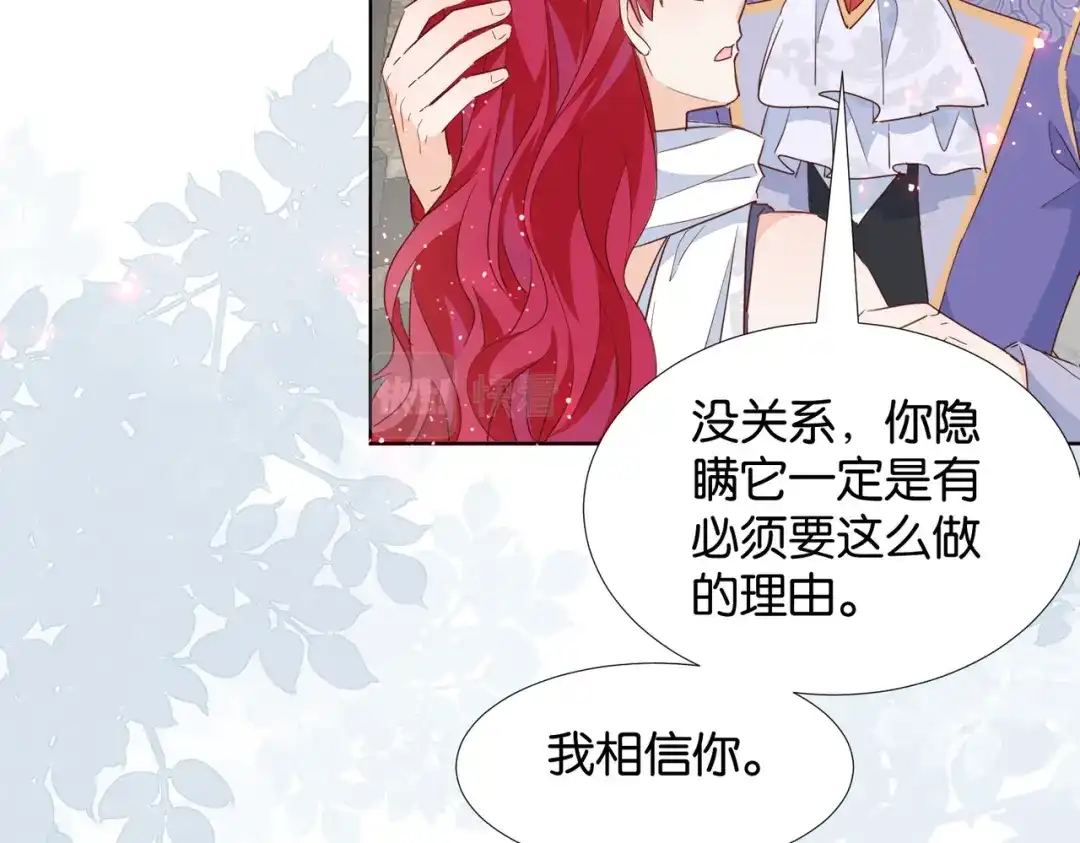 公主殿下满级回归 第63话 最后一关 第57页