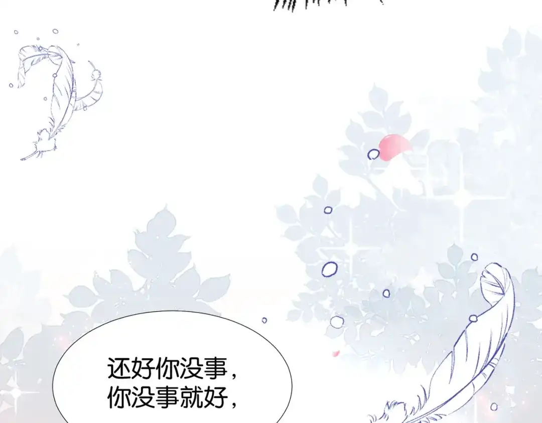 公主殿下满级回归 第63话 最后一关 第52页