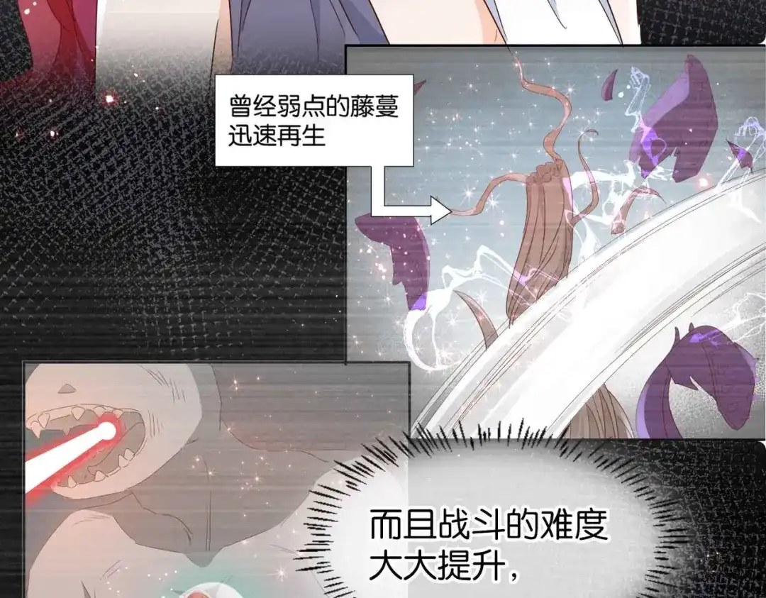 公主殿下满级回归 第63话 最后一关 第78页