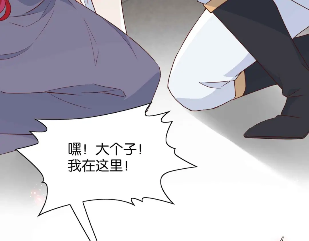 公主殿下满级回归 第63话 最后一关 第21页
