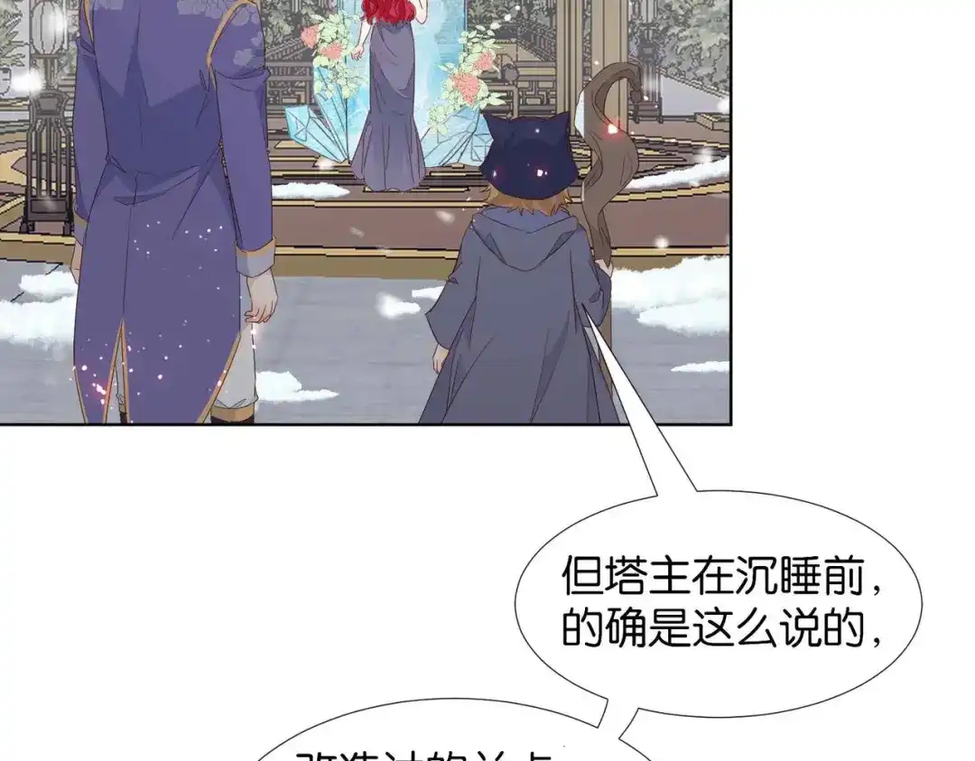公主殿下满级回归 第63话 最后一关 第148页