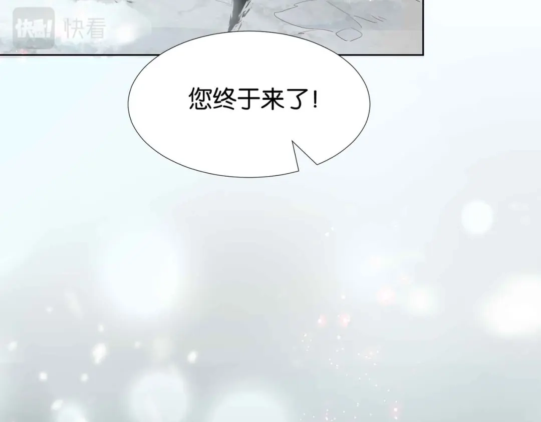 公主殿下满级回归 第63话 最后一关 第106页