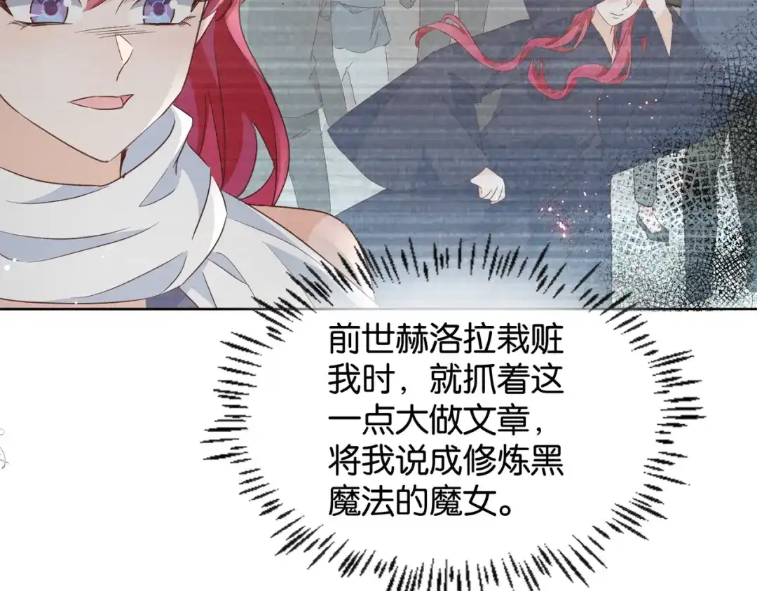 公主殿下满级回归 第63话 最后一关 第51页