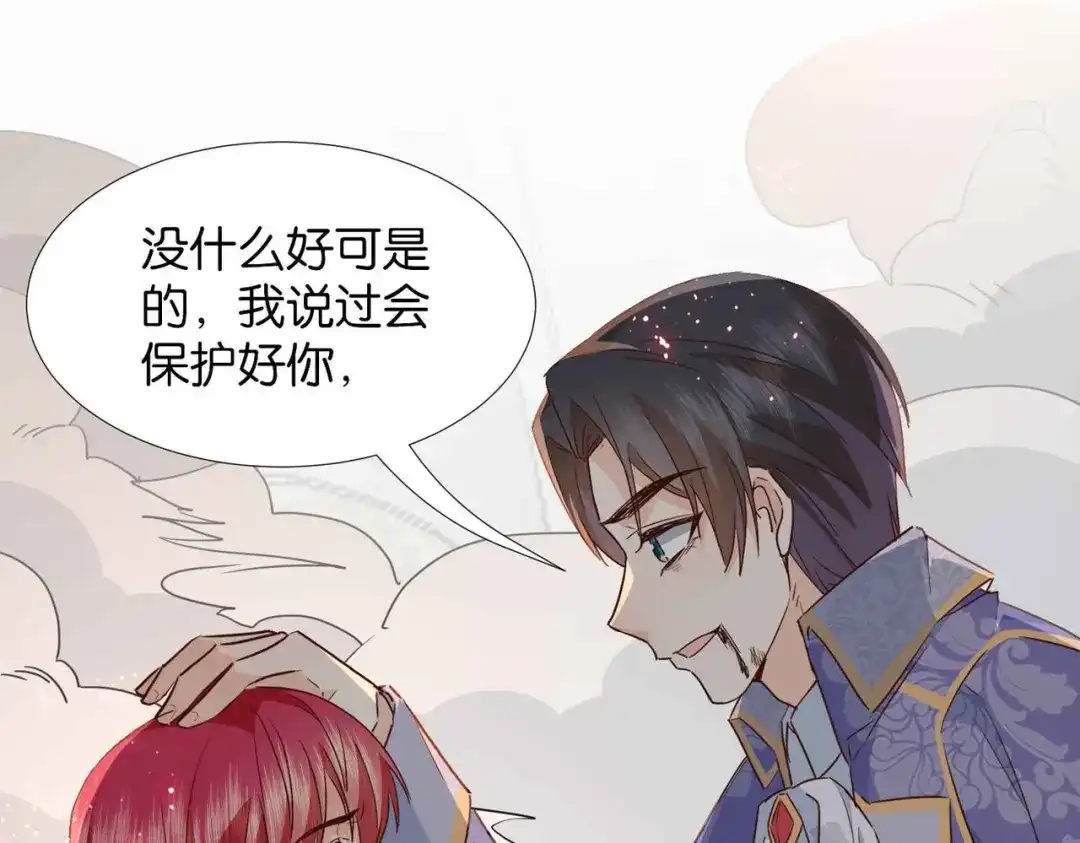 公主殿下满级回归 第63话 最后一关 第19页
