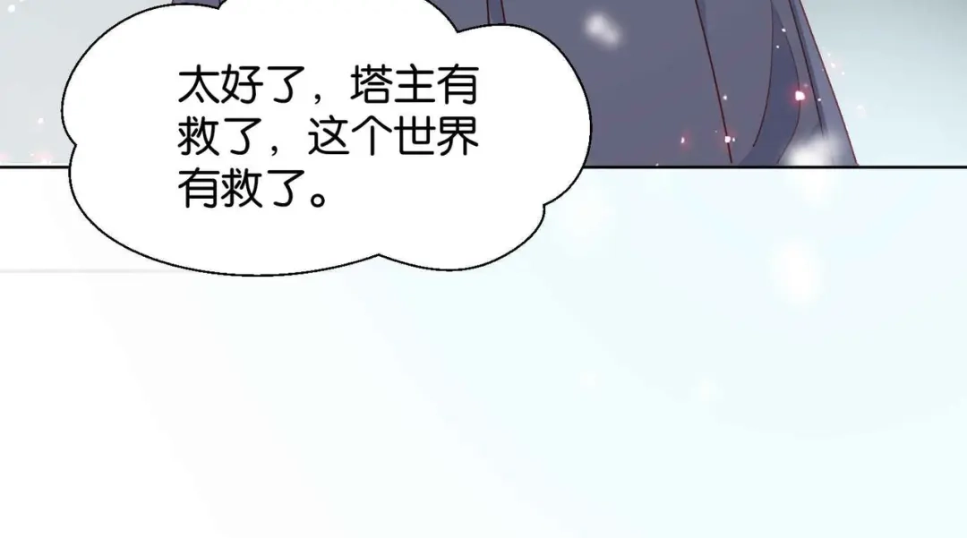 公主殿下满级回归 第63话 最后一关 第109页