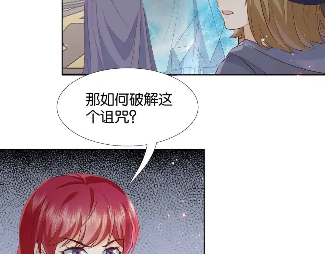 公主殿下满级回归 第63话 最后一关 第139页