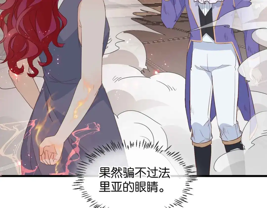 公主殿下满级回归 第63话 最后一关 第48页