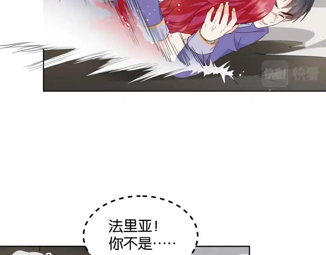 公主殿下满级回归 第63话 最后一关 第16页