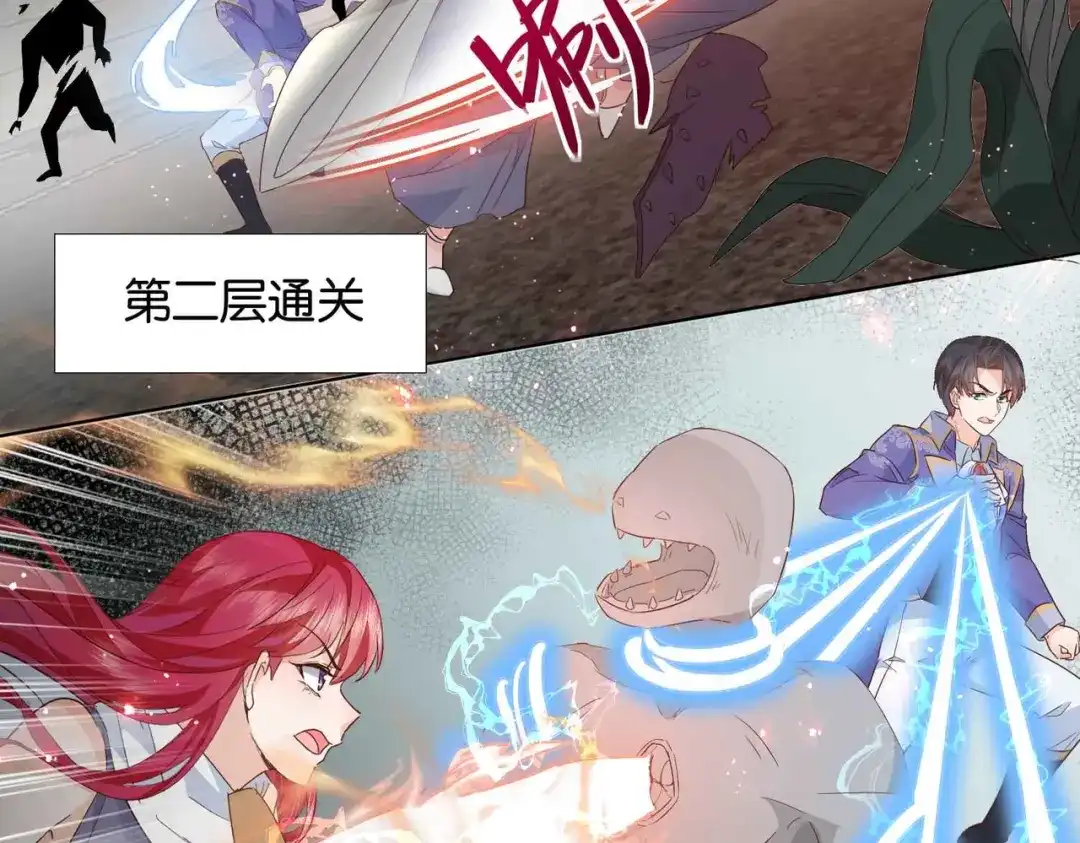 公主殿下满级回归 第63话 最后一关 第68页