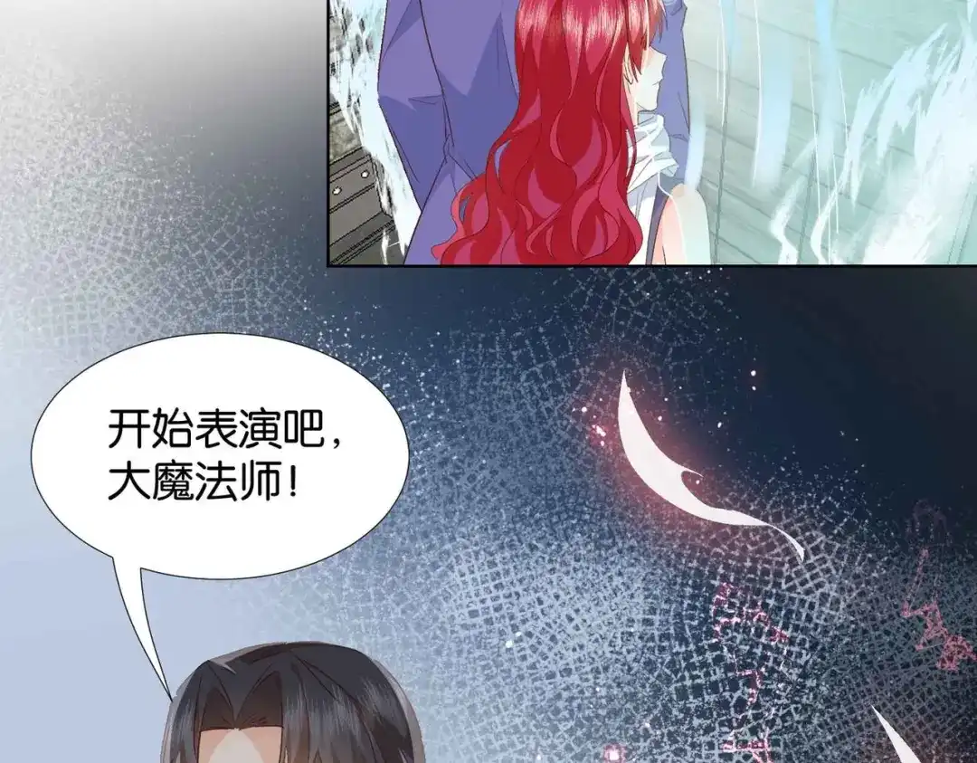 公主殿下满级回归 第63话 最后一关 第64页