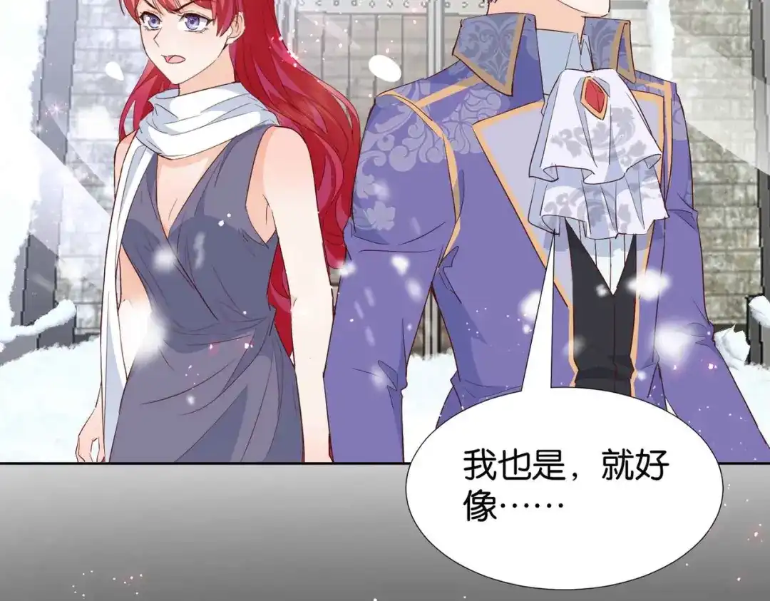 公主殿下满级回归 第63话 最后一关 第96页