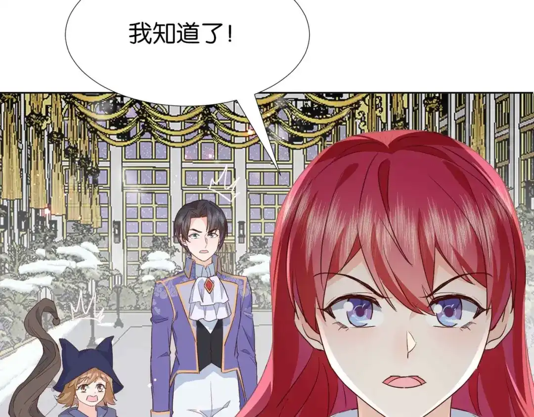 公主殿下满级回归 第63话 最后一关 第151页