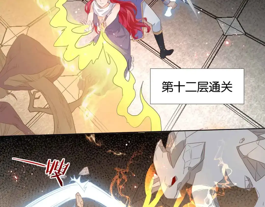 公主殿下满级回归 第63话 最后一关 第70页