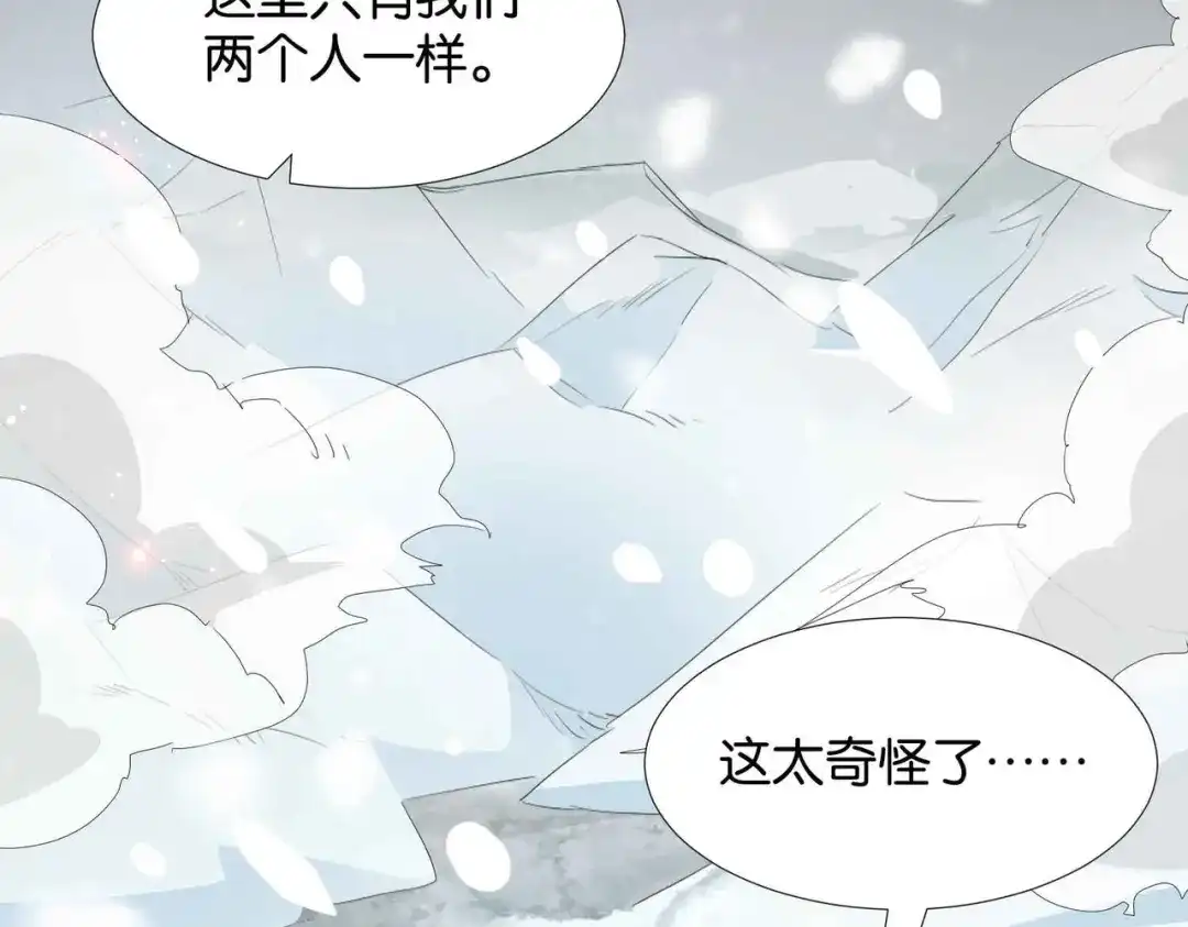 公主殿下满级回归 第63话 最后一关 第99页