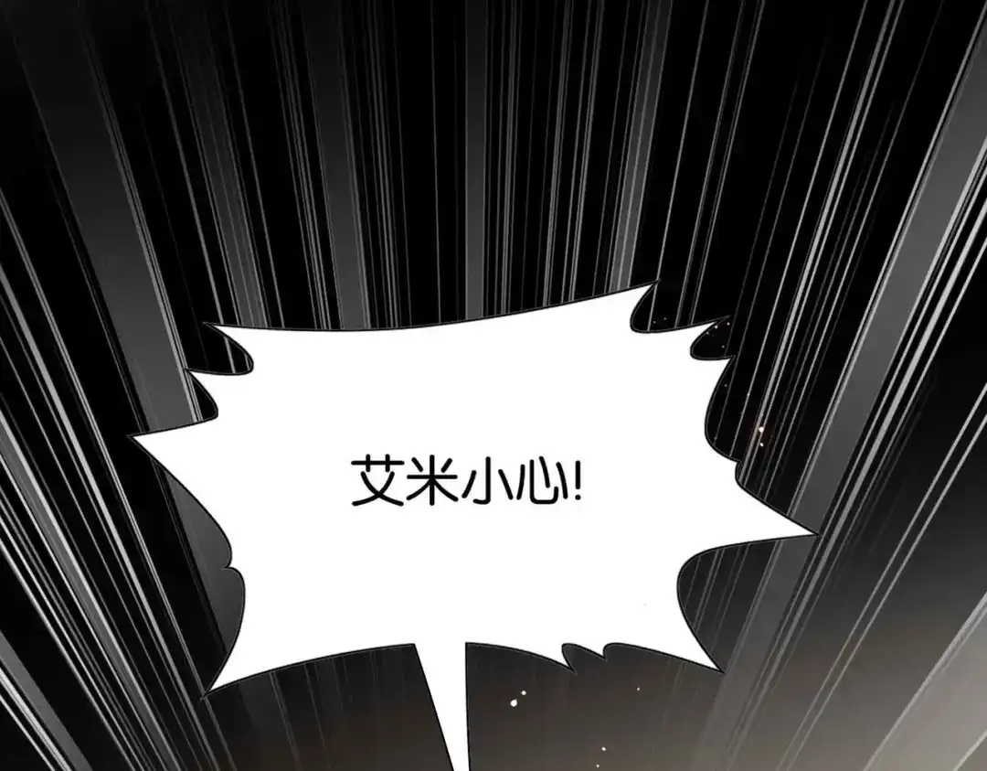 公主殿下满级回归 第63话 最后一关 第5页
