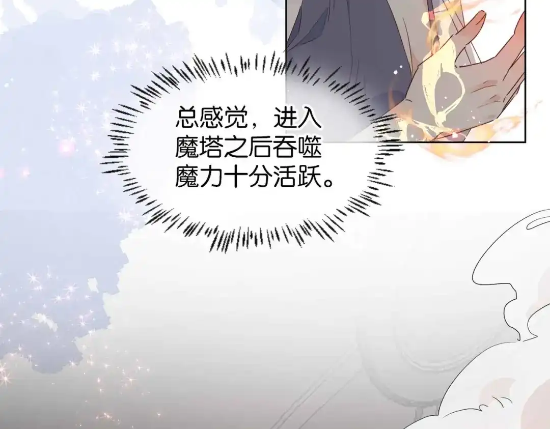 公主殿下满级回归 第63话 最后一关 第46页