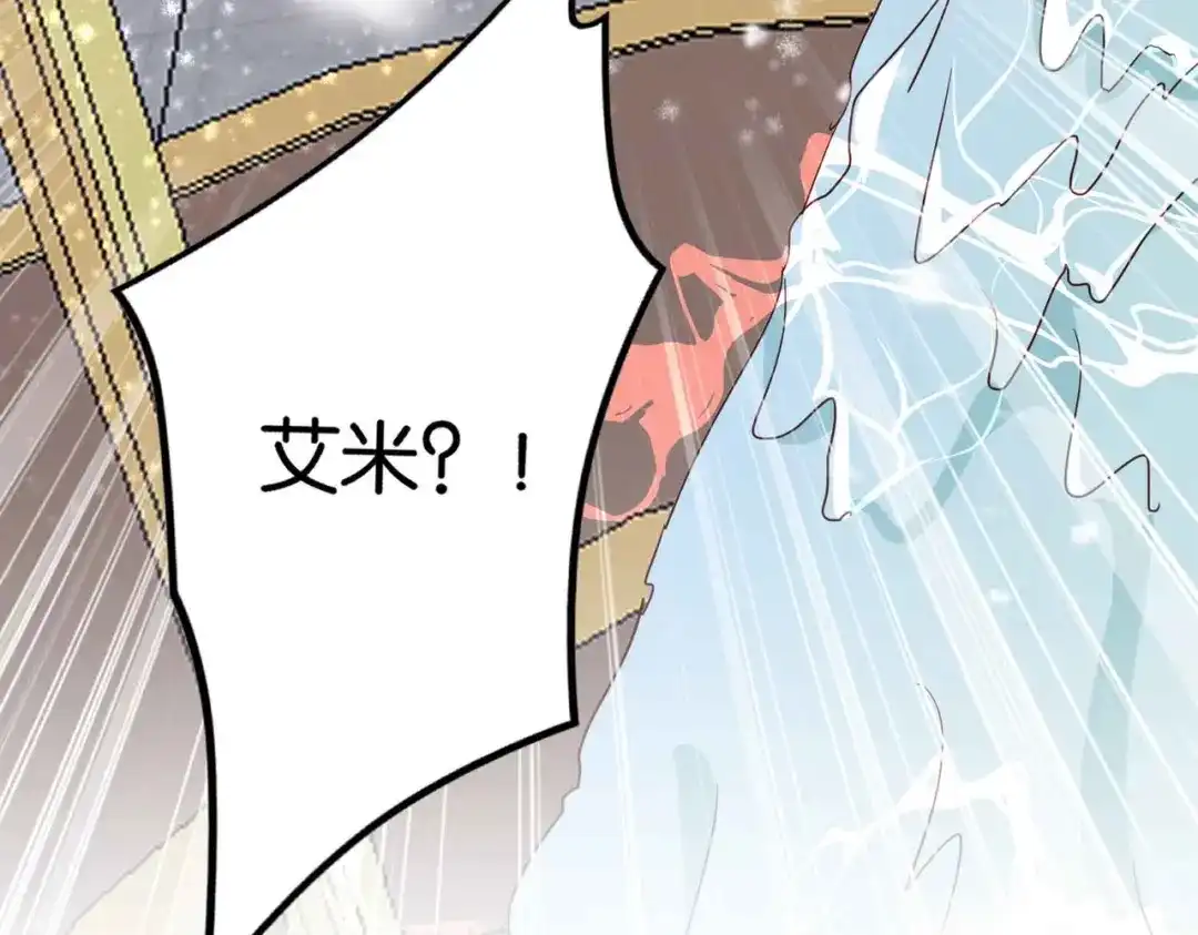公主殿下满级回归 第63话 最后一关 第164页